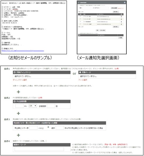 お知らせメール②