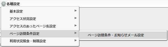 プログラム更新新8