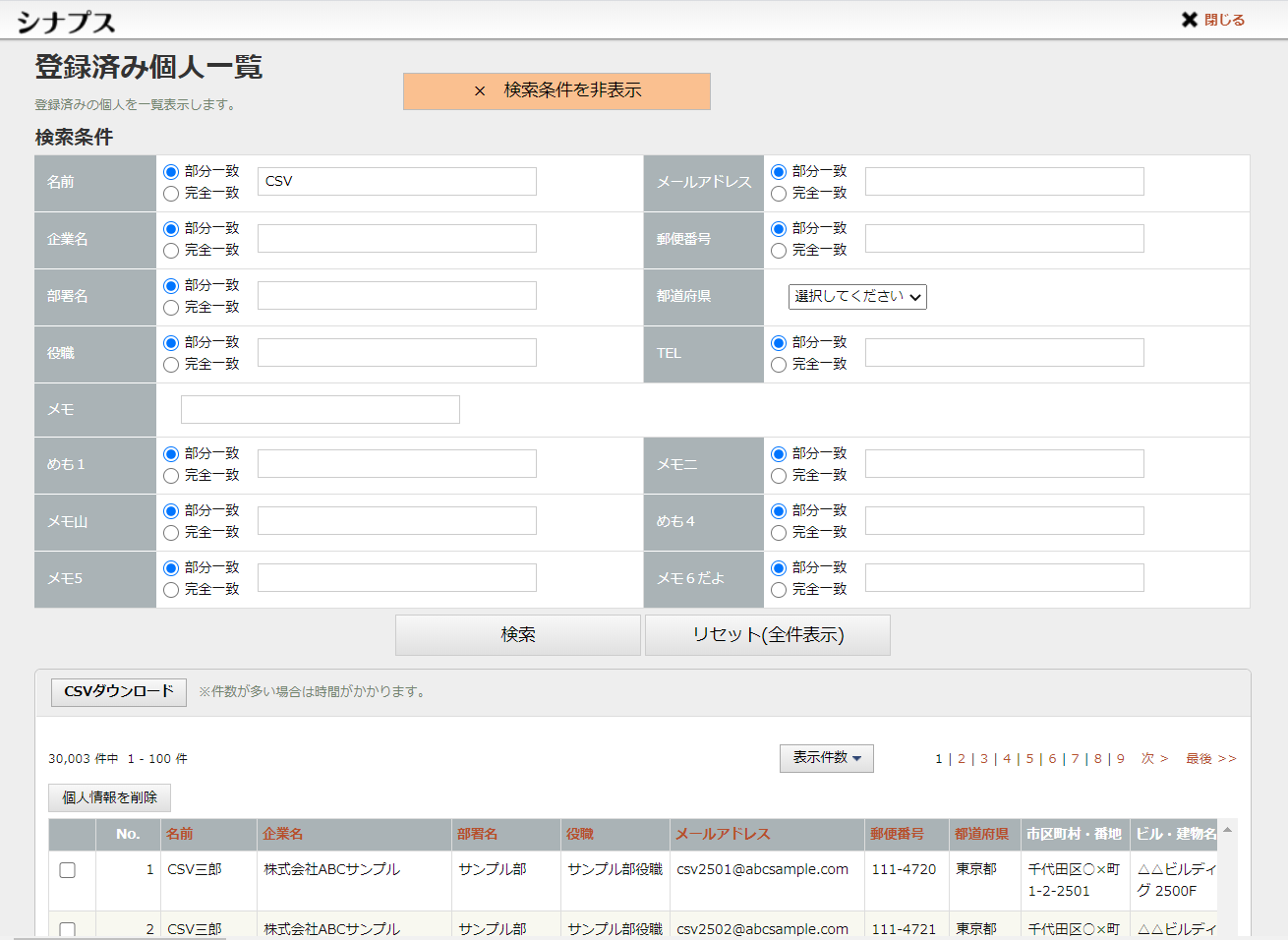 プログラム更新5