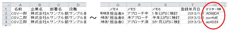 発行済みリスト　CSV