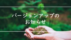プログラム更新履歴