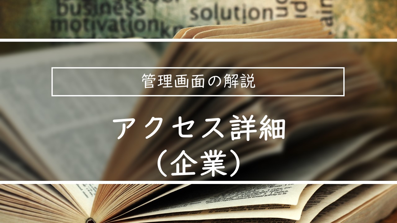 MARKETER'S NOTE