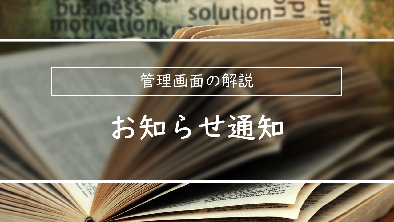 MARKETER'S NOTE